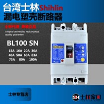 Seline Earth Leakage Plastic Shell Breaker BL100 SN HN series Seline Earth Leakage Switch Seline Breaker