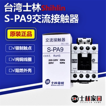 (original loaded) seline contactor S-PA9 220V series contactors seline AC contactor