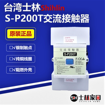 (original loaded) seline primary agent contactor S-P200T series seline AC contactor