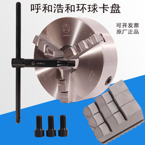 Three-claw chuck Universal gripping head lathe self-centering 125 numerical control 80 80 manual 160 clamping disc 250