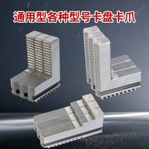 Three Jaws Chuck Four Jaws Jaws Claw Feet Active Claw Flipside Claw 130160200250320