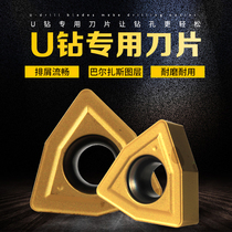 U Drilling Blade Quick Drill Bit Violent Drill WCMT Blade U Drill WC06 Blade Triangle U Drill Blade