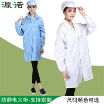 Antistatic large coat of work Electronic factory Laboratory for men and women Multi-code multi-color abrasion resistant and washable buttons dust-free
