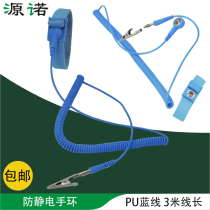 Anti-static bracelet wired with rope for men and women industry to eliminate human static electricity 3 meters long wrist strap electrostatic ring