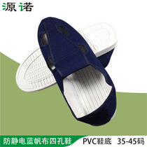 Antistatic shoe blue canvas four-hole shoe PVC sole abrasion-proof anti-sweat male and female size full four-hole antistatic shoe
