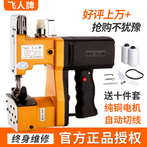 Flying brand portable electric sealing machine Woven bag sealing machine Small sewing machine Household baler sewing machine
