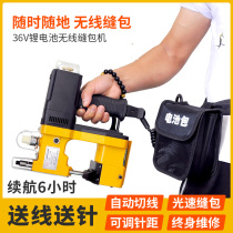 Flying brand portable sewing machine rice bag woven bag wireless packing sealing machine small rechargeable electric type sealing