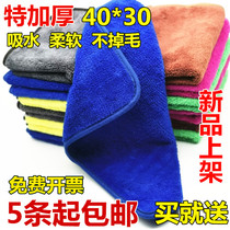 Car supplies towel nano rag thickened absorbent quick-drying kitchen car wash shop clean and not hair wash cloth
