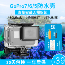 FOR gopropro7 accessories Hero7 6 5 camera Protective case box diving shell waterproof shell 60 m red filter