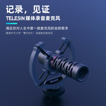 Stander points to the microphone mobile phone camera gun-type video live camera interview from the media recording microphone