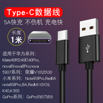 Type-c line applicable Gopro10 9 8 7 6 5 camera applicable Xiaomi max2s Huawei charging cable