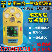 Zhuoan mining CD3 three-in-one gas detector CD4 carbon monoxide oxygen nitrogen dioxide gun smoke detector