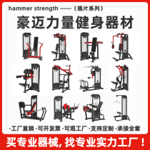 Hummer fitness equipment is a full set of special fitness equipment for large shoulder-back chest and hip strength equipment gym