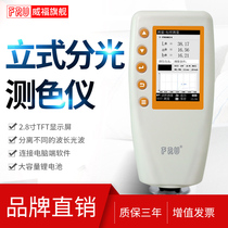 FRUs Weifu Optoelectronics WN700D Spectrometry Chromometer Portable Spectrometry Colorimeter