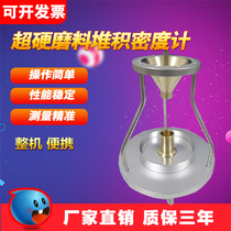 Ultra-hard abrasive bulk density meter diamond stacking density tester cubic boron nitride stacking densimeter