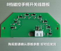 Commercial induction stove core magnetic control handle switch circuit board 8 gear circuit board maintenance accessories