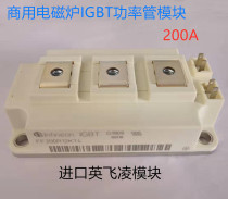 Germany Infineon FF200R12KT4 new original IGBT module commercial induction cooker power tube