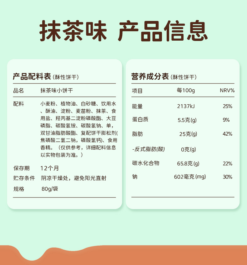 【拍五件】小白心里软枕头手指饼干5袋