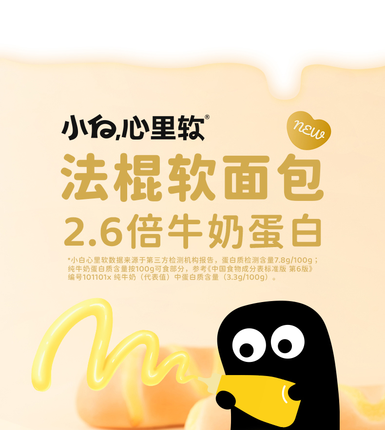 【拍②箱39.8元】法棍软面包420g*2箱