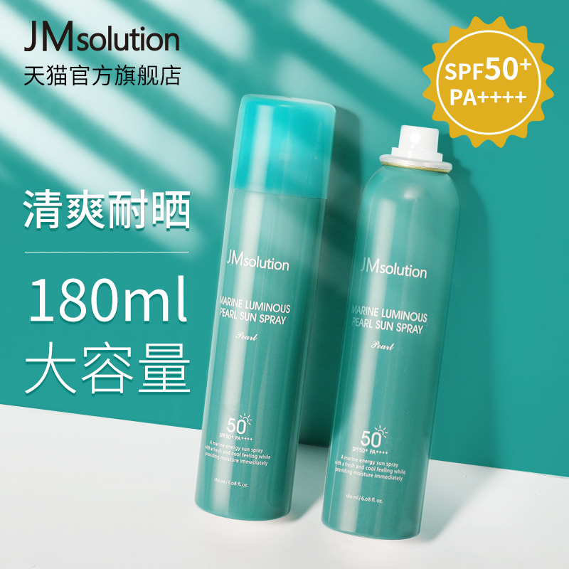 JM solution 海洋珍珠防晒喷雾 SPF50+ PA+ 180ml