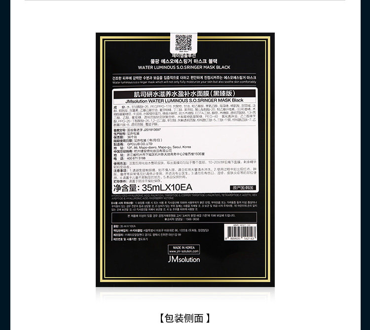 jm旗舰店急救面膜深水炸弹jmsolution收缩毛孔紧致补水保湿炸蛋女_省