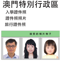 Rush Print Hong Kong Study Abroad Passport Certificate Photo Visa High Definition Print Macao Entrance Travel Documents European Visa