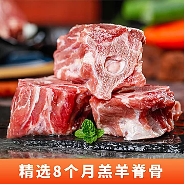 阿品老北京羊蝎子食材新鲜羊肉脊骨2斤1袋[30元优惠券]-寻折猪