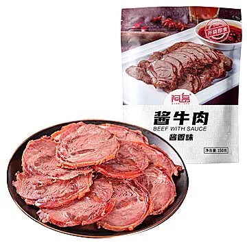 阿品五香酱牛肉熟食真空卤味150g*3袋[40元优惠券]-寻折猪