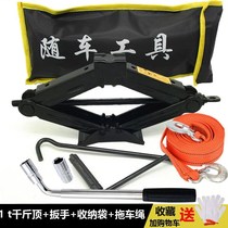 Trolley upright top jack handmade with trolley swapped tire jack SUV on-board special with car tool suit