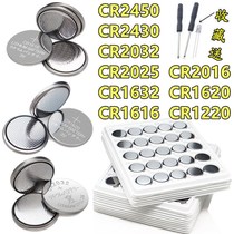 Car rocking controller battery CR2032CR2025CR20163V button battery watch car remote control