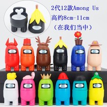 Space werewolf killer dolls in our game around doll model toy ornaments car ornaments