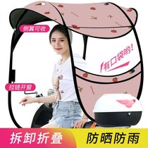 Electric car rain shield transparent canopy sunscreen cover pedal tricycle awning battery motorcycle awning