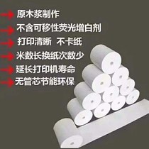 Thermal paper printing paper 57X40 credit card small ticket roll paper US group takeaway restaurant supermarket cash register