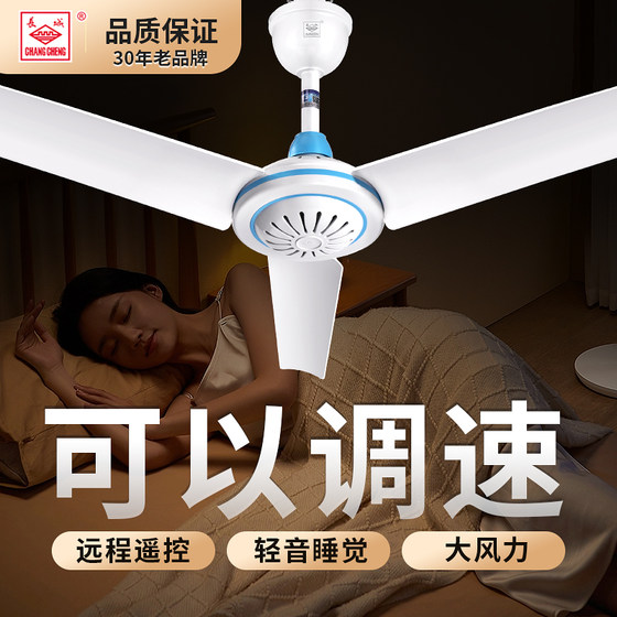 Great Wall small ceiling fan adjustable speed mosquito net student dormitory breeze mini home bedroom hanging ceiling fan high wind mute
Great Wall small ceiling fan adjustable speed mosquito net student dormitory breeze mini home bedroom hanging ceiling fan high wind mute