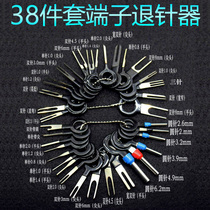 German imported car harness plug terminals Needle Withdrawal Needle Tool Car Repair Dismantling Line Pick Up Line Pick Up
