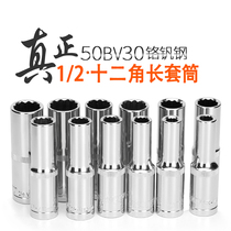 German Imports 1 2 Lengthened Plum Blossom Sleeve Wrench Car Maintenance Tool Suit Big Fly Plus Long Sleeve Meme