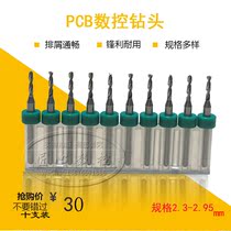 PCB drill bit tungsten steel drill engraving drill bit fixed handle drill micro ultra-fine drill bit 2 3-2 95
