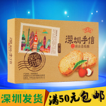 Huaban Nanshan litchi crisp 268G Guangdong Shenzhen hand letter special products special promotion packaging good-looking gift box box