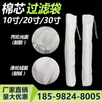Electroplating filter filter cartridge filter bag 10 inch 20 inch 30 inch can be customized acid and alkali resistant line winding pp cotton core bag filter cloth bag