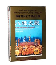 2003-2004 National Stage Art Boutique National Song Conference Baguio Da Song DVD CD Ma Xue Ping Tang is waving