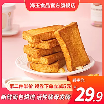 海玉原麦奶香面包干300g[10元优惠券]-寻折猪