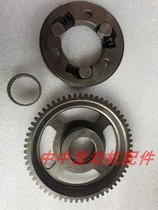 Hengjian two-stroke 250 off-road vehicle Loncin MT250 engine overrunning clutch assembly body large plate teeth
