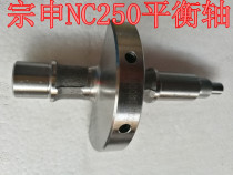 Xinyuan X6 T6 K6 Zhenglin NC EXP Supersonic J5 Titan Zongshen NC250 balance shaft