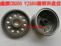 CQR Xinyuan CB250 Air-cooled Xinyuan VJ250 magnet beyond clutch disc tooth rotor gear