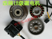 Zongshen Jialing CB150 CB200 CB250 Typewriter small chain machine modified 18-stage magneto