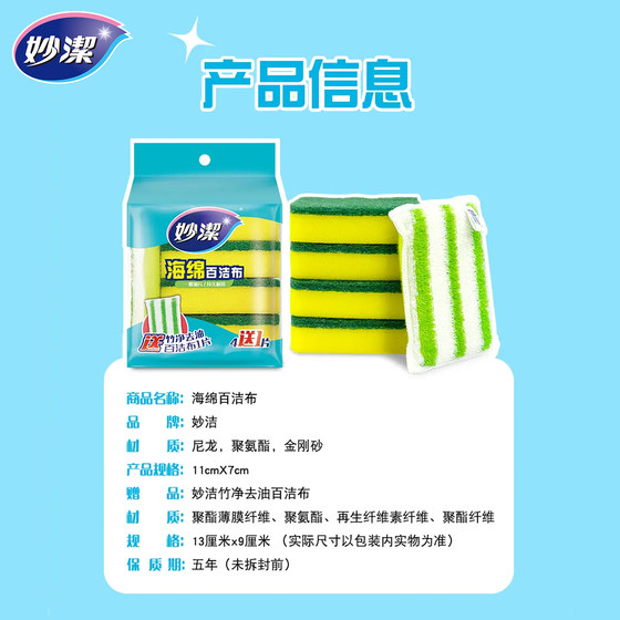 Miaojie Sponge Baijie Cloth Baijie Scrub 식기식 식기 부엌 웨이프 브러시 청소 및 오염 제거 5 조각 가정 스폰지 블록 Miaojie Sponge Baijie Cloth Baijie Scrub 식기식 식기 부엌 웨이프 브러시 청소 및 오염 제거 5 조각 가정 스폰지 블록