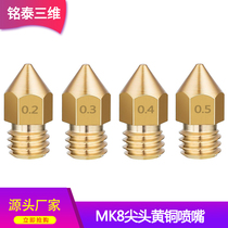 Mingtai 3D printer accessories Full metal pointed brass nozzle MK8 1 75 3mm material lettering M6 thread