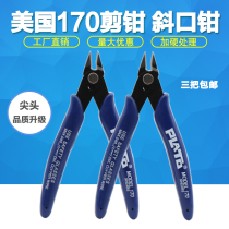 Mingtai 3D printer accessories Scissor pliers Oblique mouth pliers Oblique mouth pliers Electronic scissor pliers Model scissors Ruyi pliers Water mouth pliers