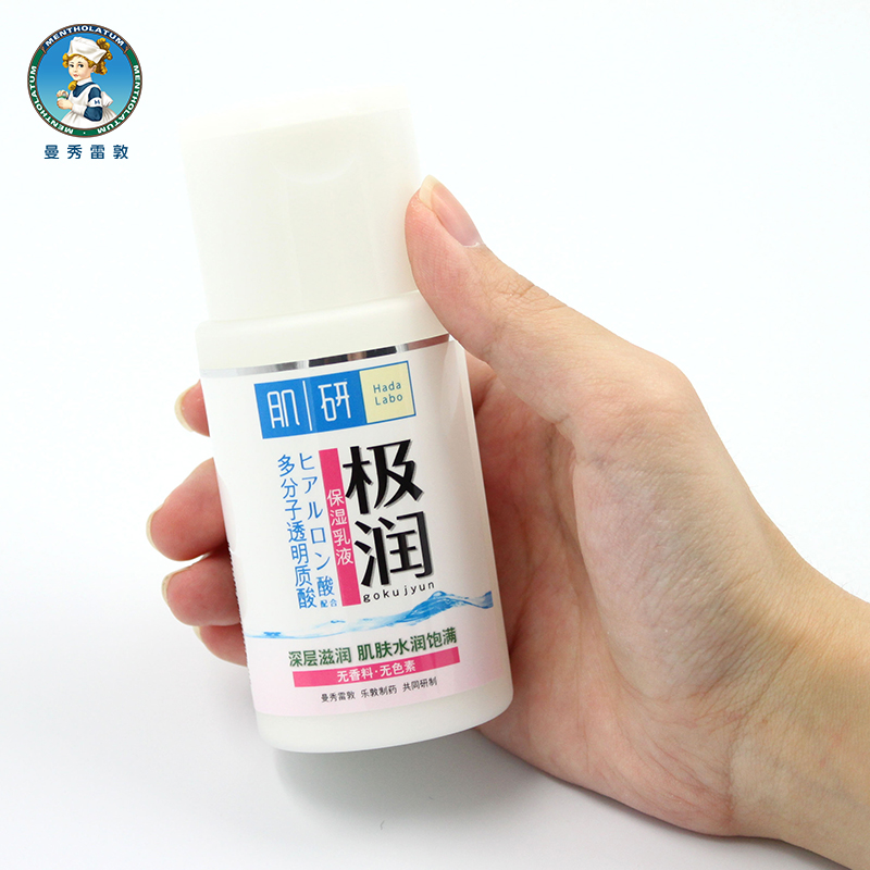 曼秀雷敦肌研极润保湿乳液90ml 高补水面霜 女士护肤品 透明质产品展示图2