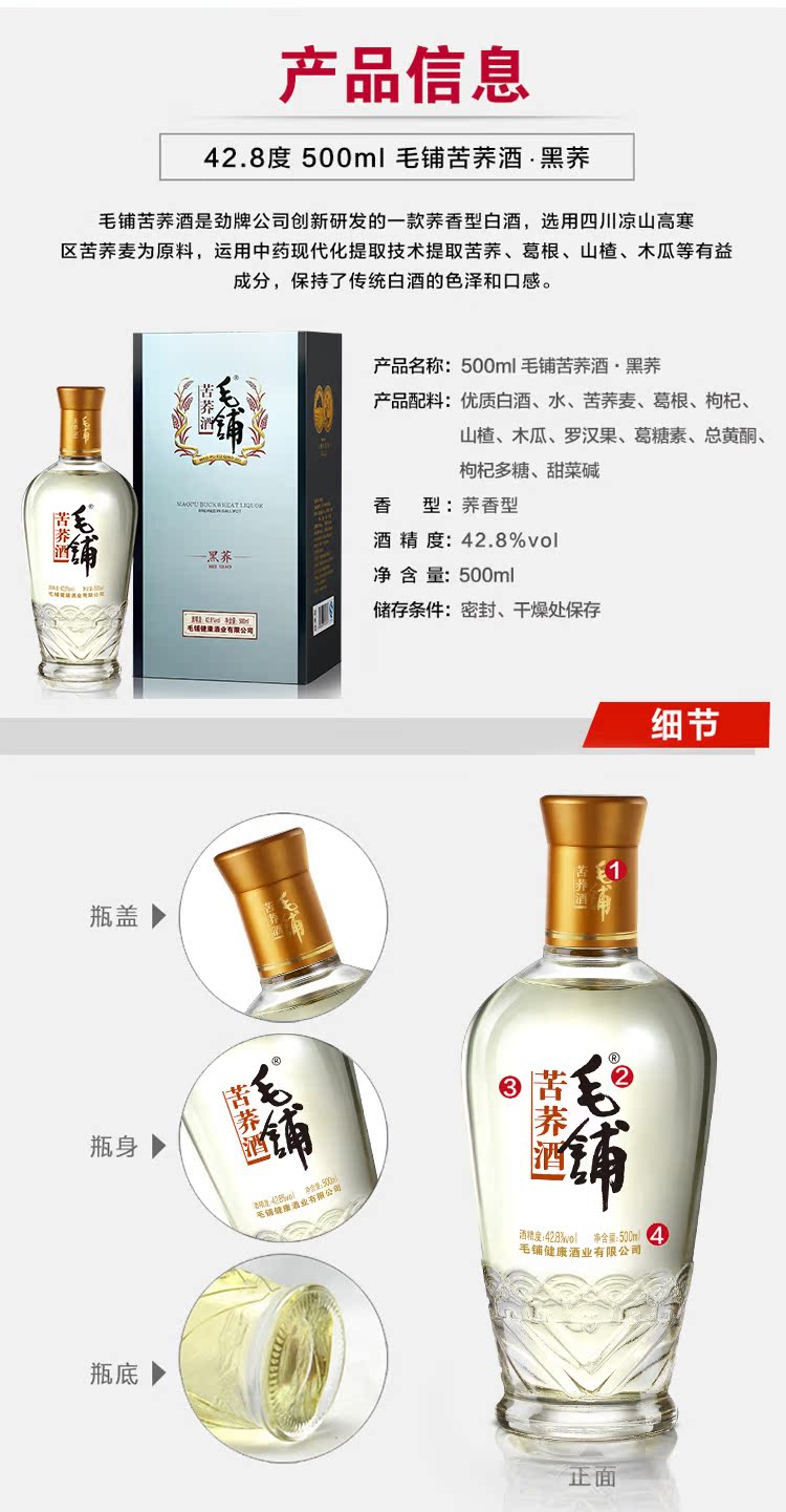 毛铺酒系列价格与图片图片